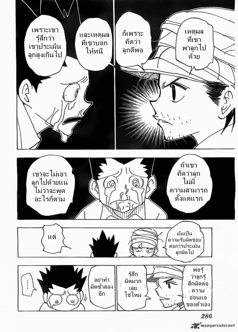 อ่าน Hunter x Hunter