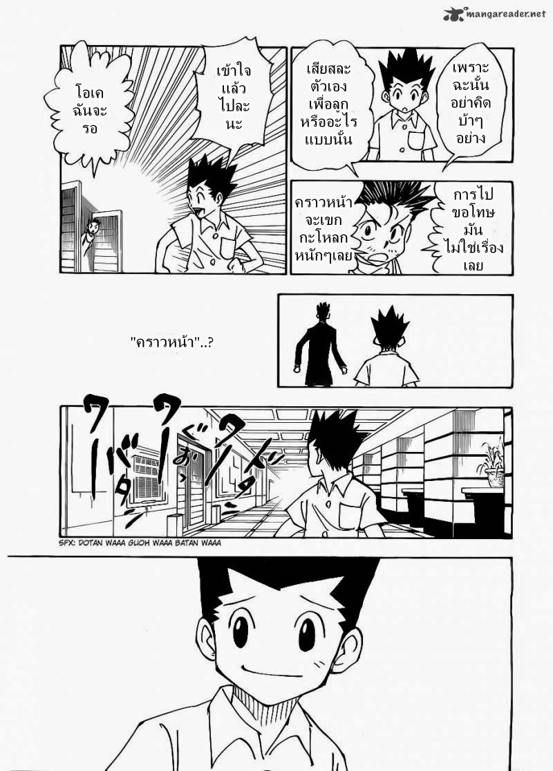 อ่าน Hunter x Hunter