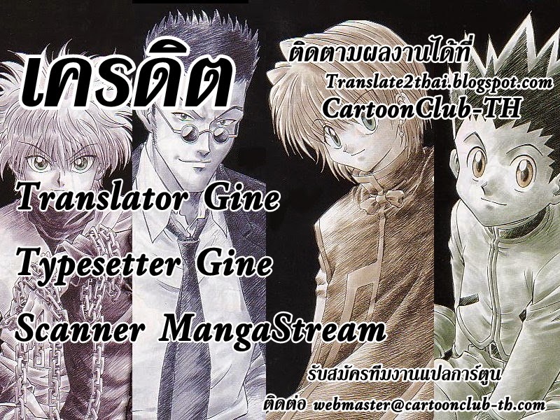 อ่าน Hunter x Hunter