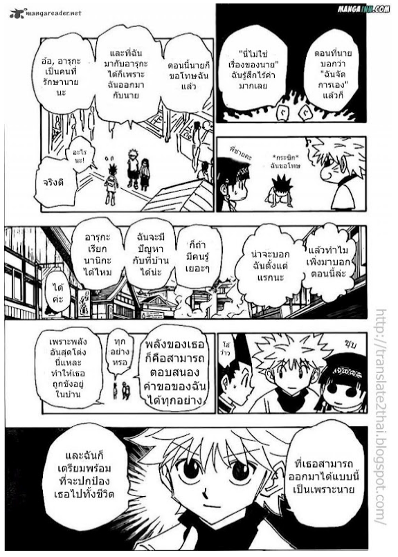 อ่าน Hunter x Hunter