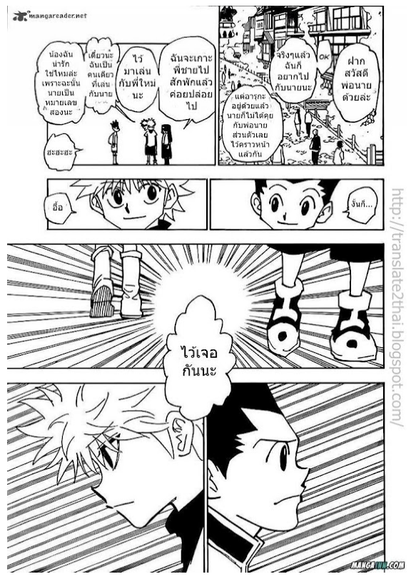 อ่าน Hunter x Hunter