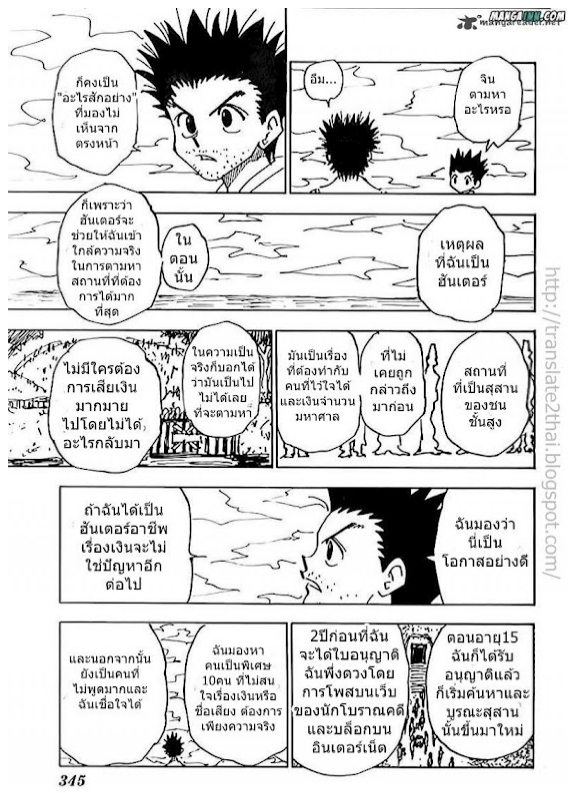 อ่าน Hunter x Hunter