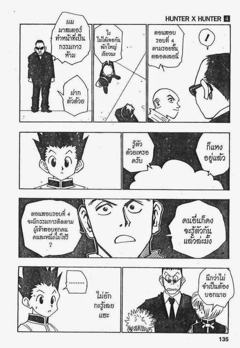 อ่าน Hunter x Hunter