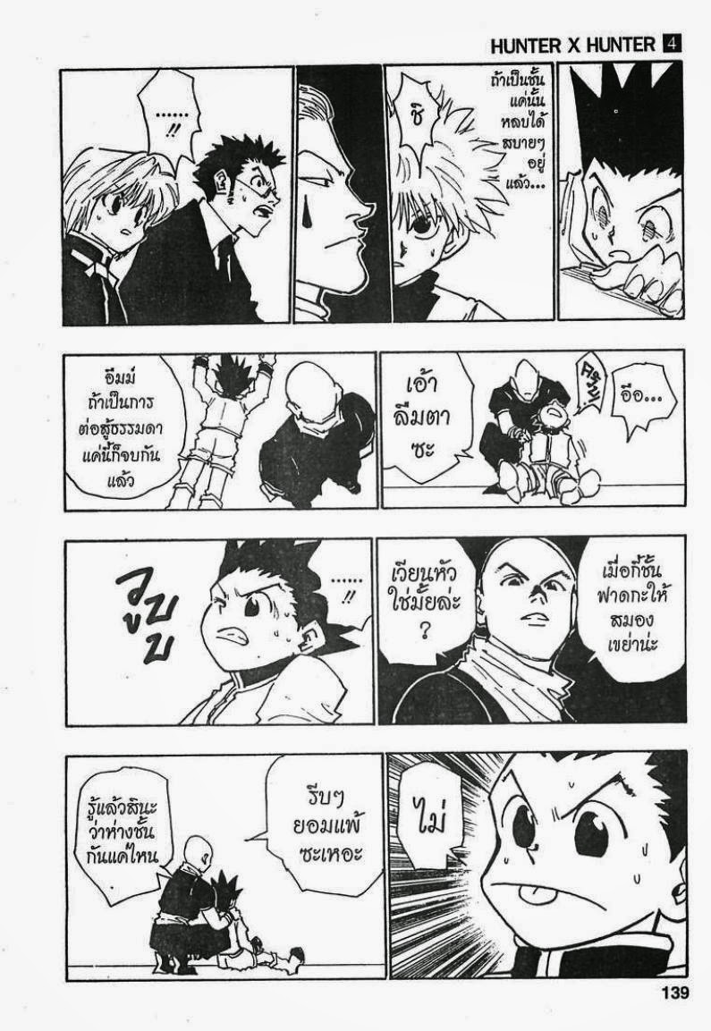 อ่าน Hunter x Hunter