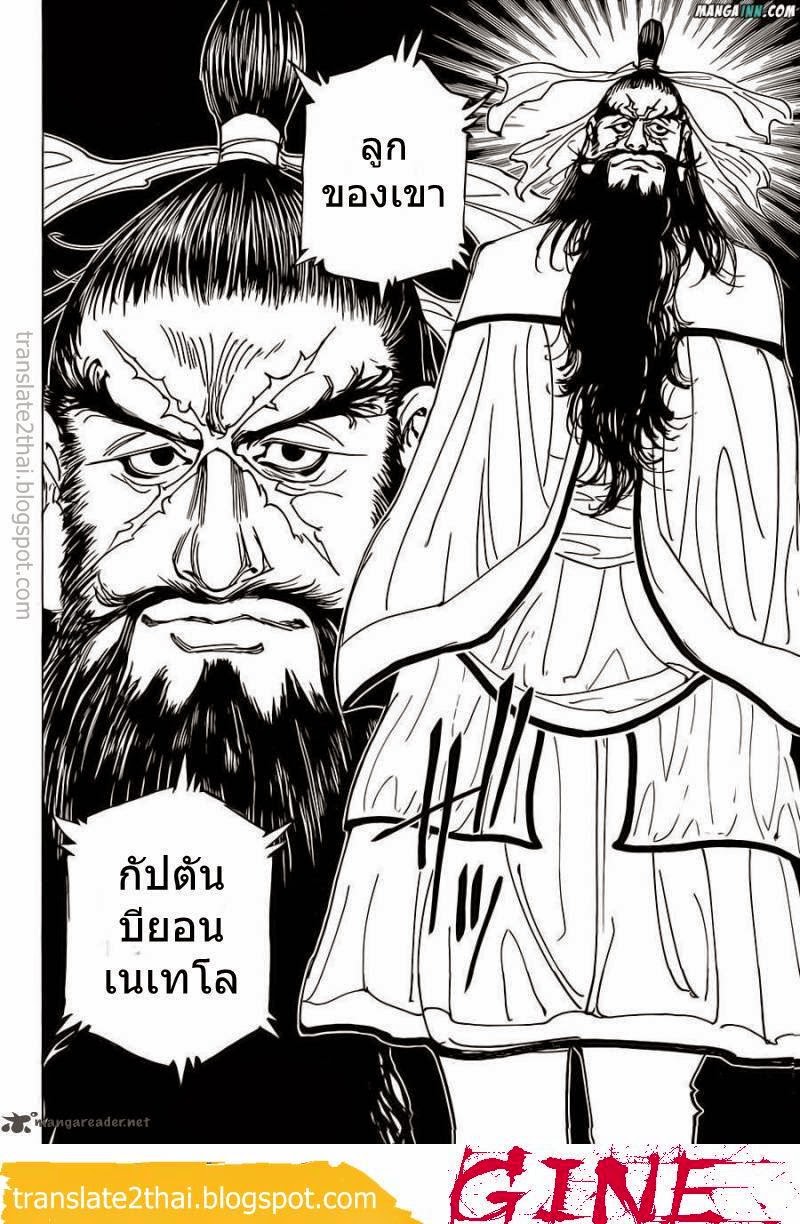 อ่าน Hunter x Hunter