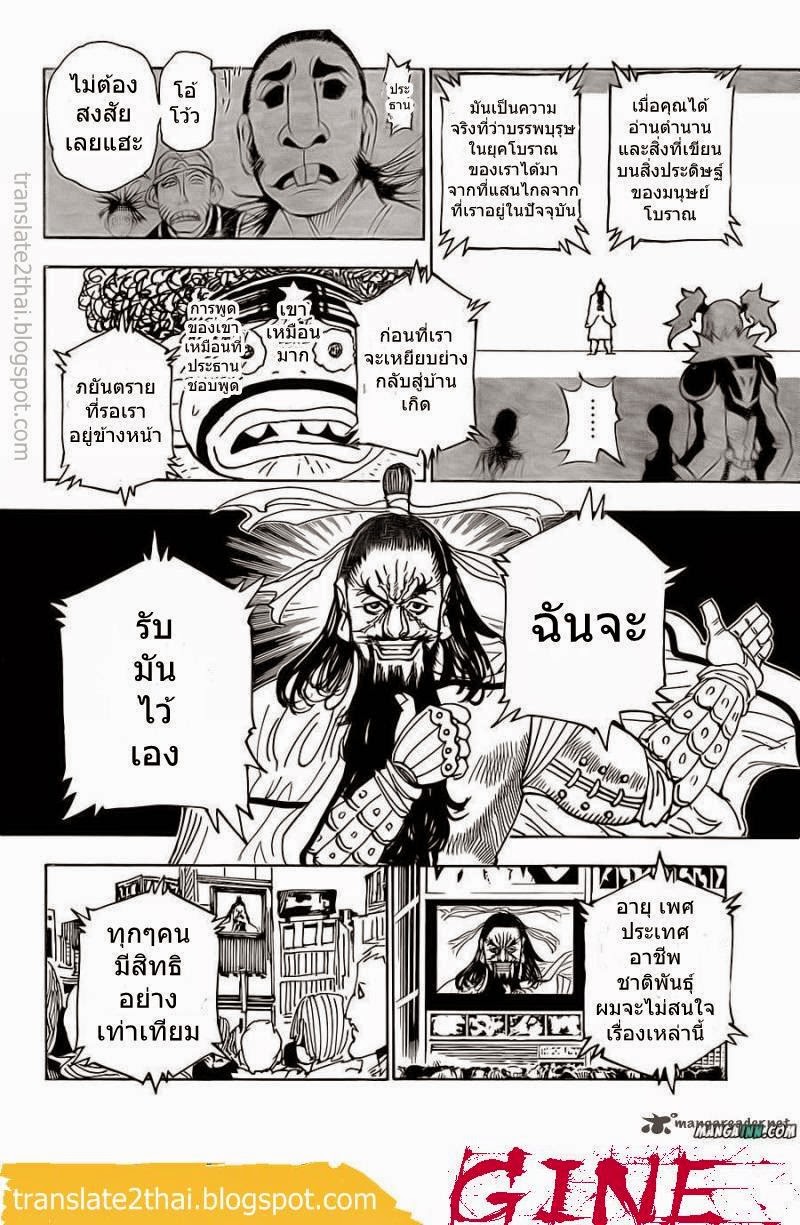 อ่าน Hunter x Hunter