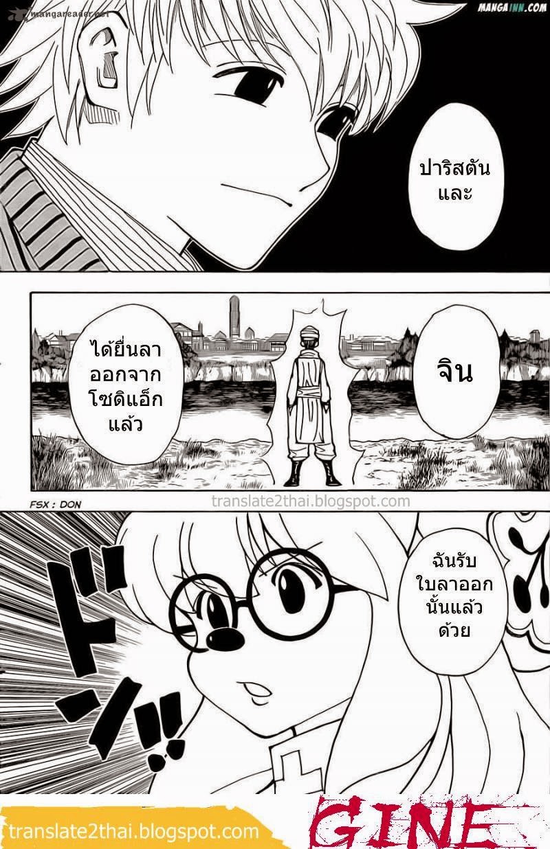 อ่าน Hunter x Hunter