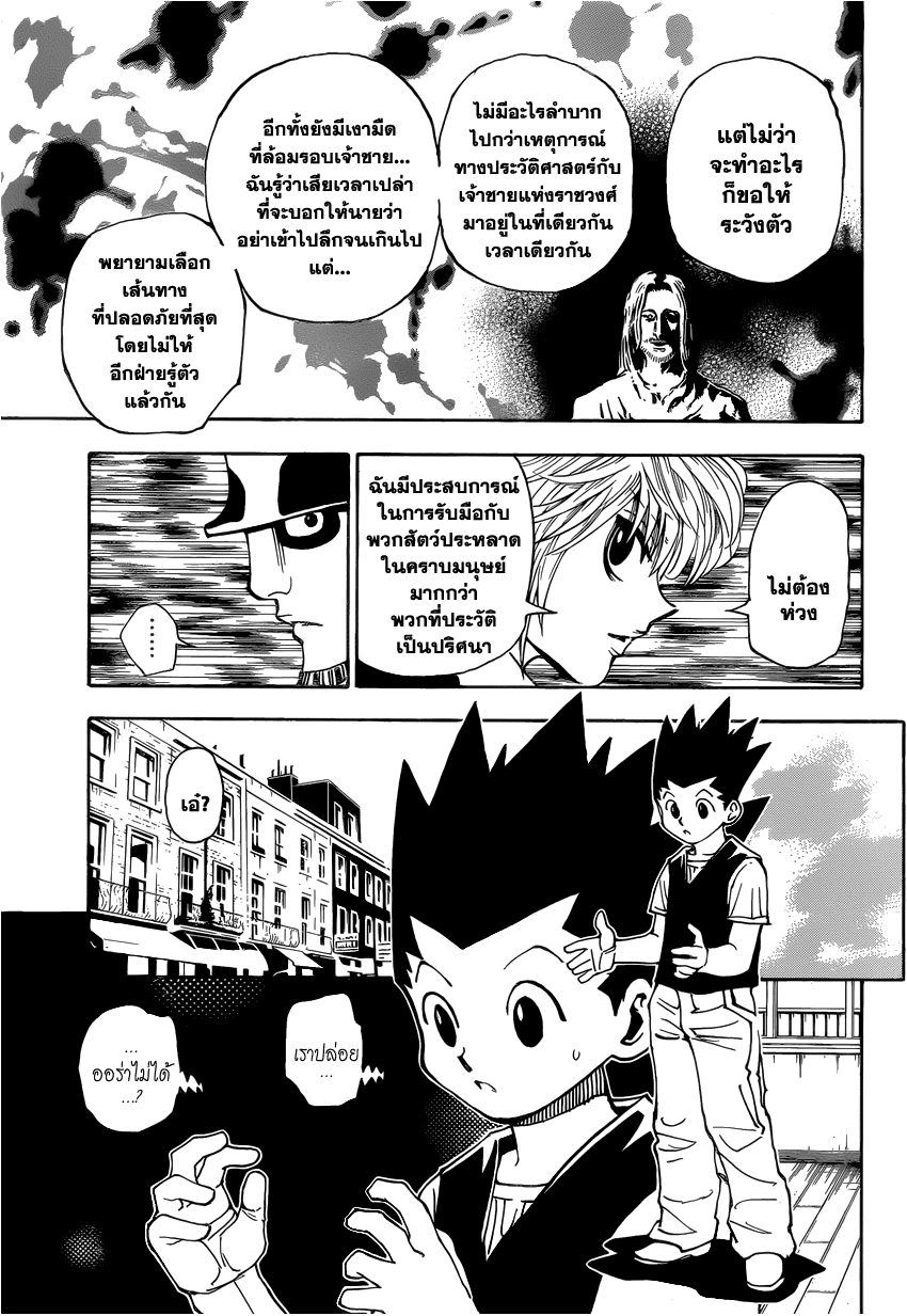 อ่าน Hunter x Hunter