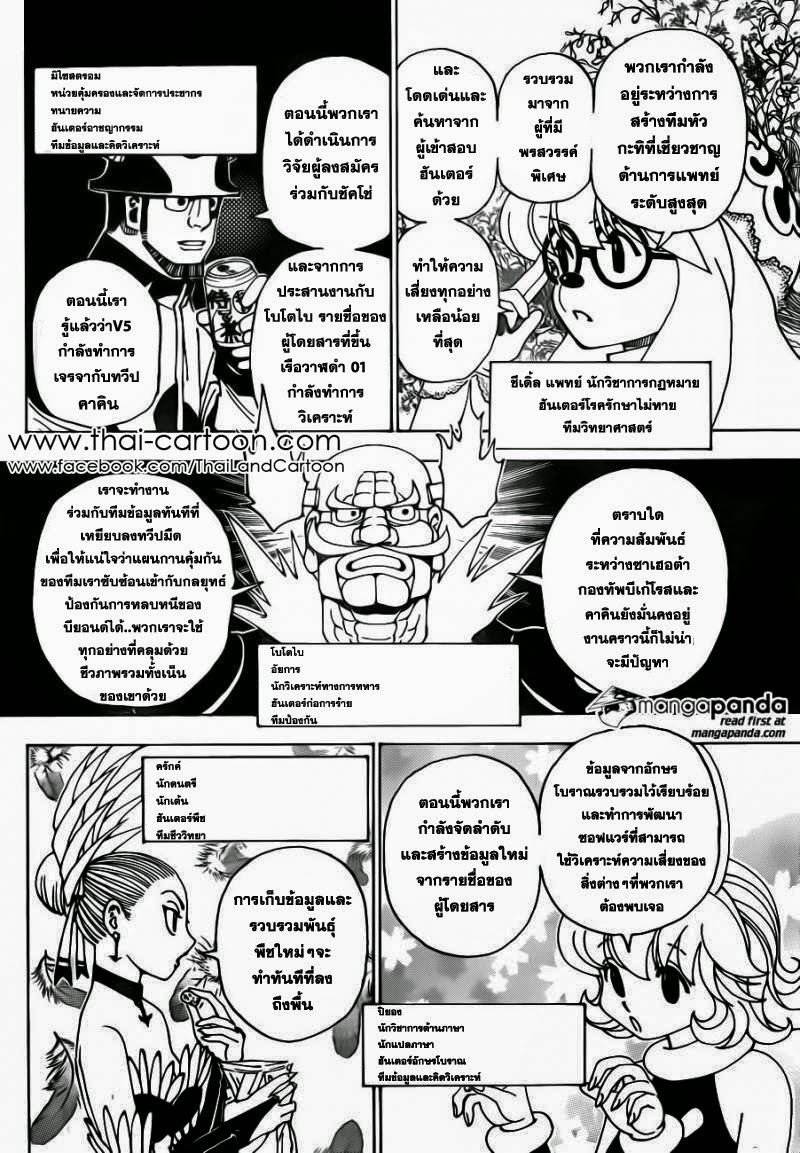 อ่าน Hunter x Hunter