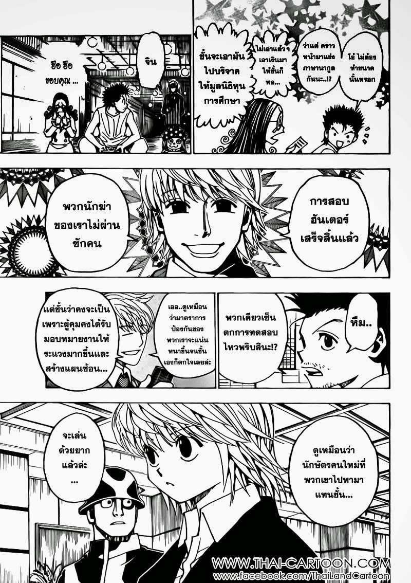 อ่าน Hunter x Hunter