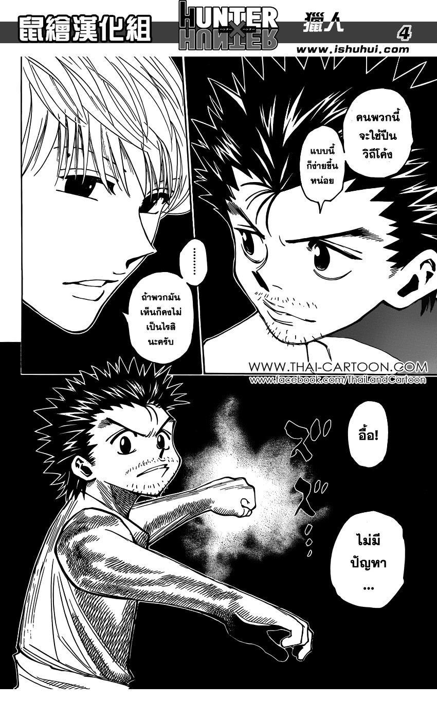 อ่าน Hunter x Hunter