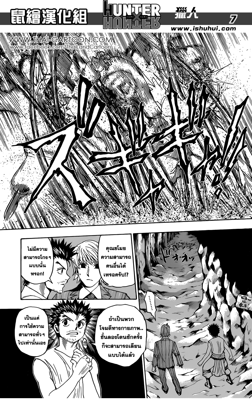 อ่าน Hunter x Hunter