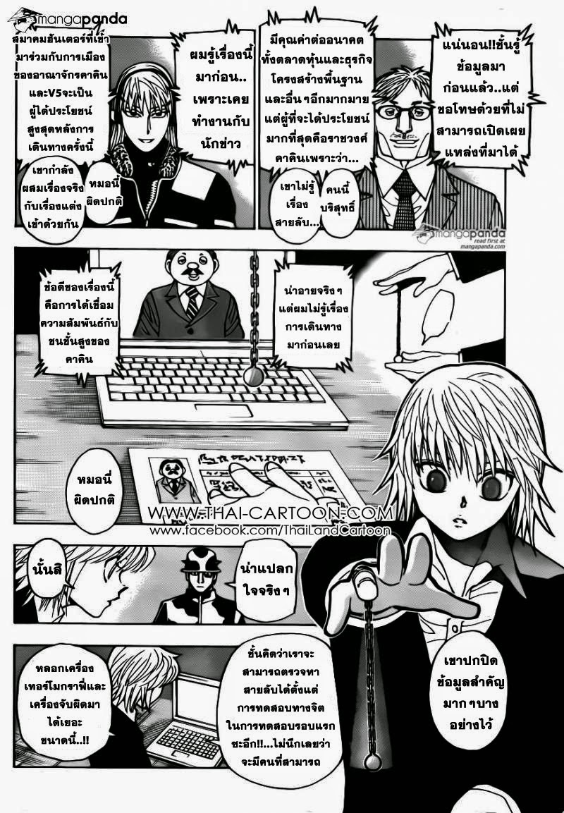 อ่าน Hunter x Hunter