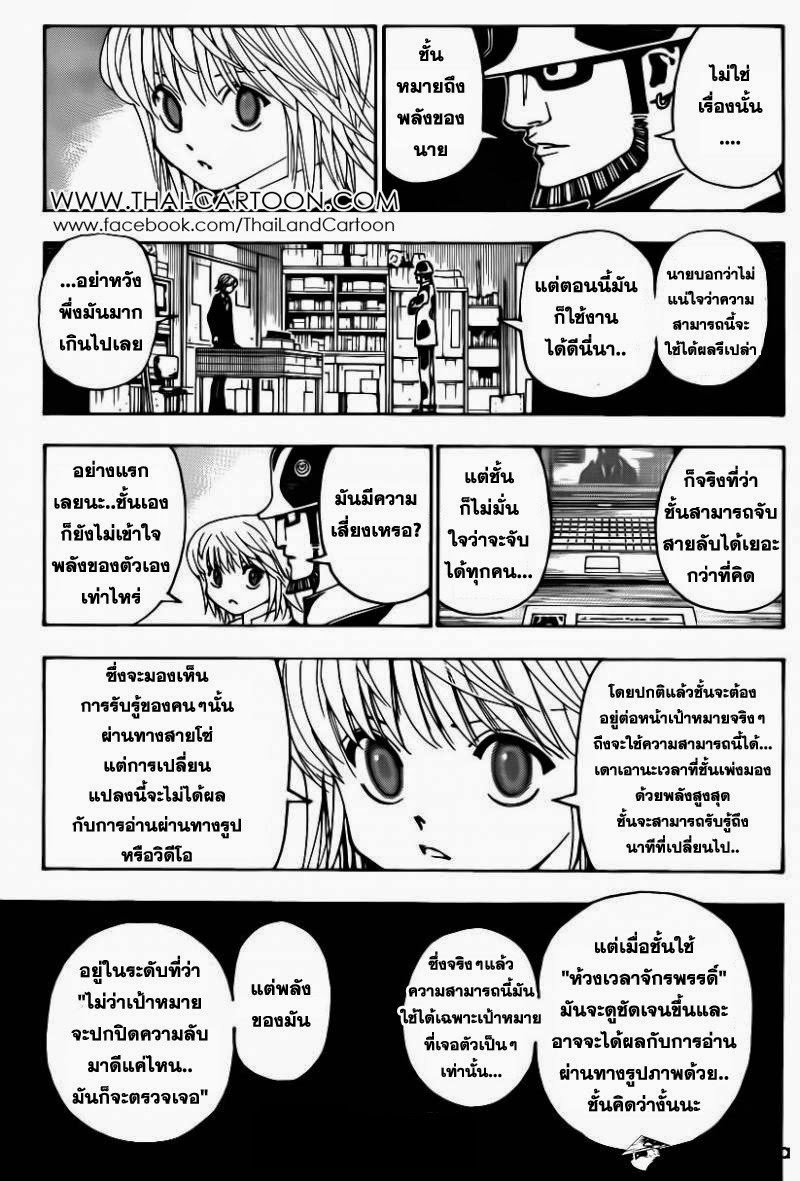 อ่าน Hunter x Hunter