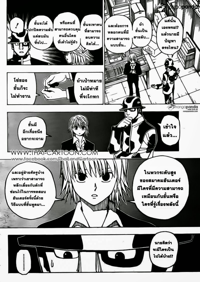 อ่าน Hunter x Hunter