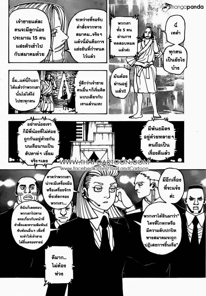 อ่าน Hunter x Hunter