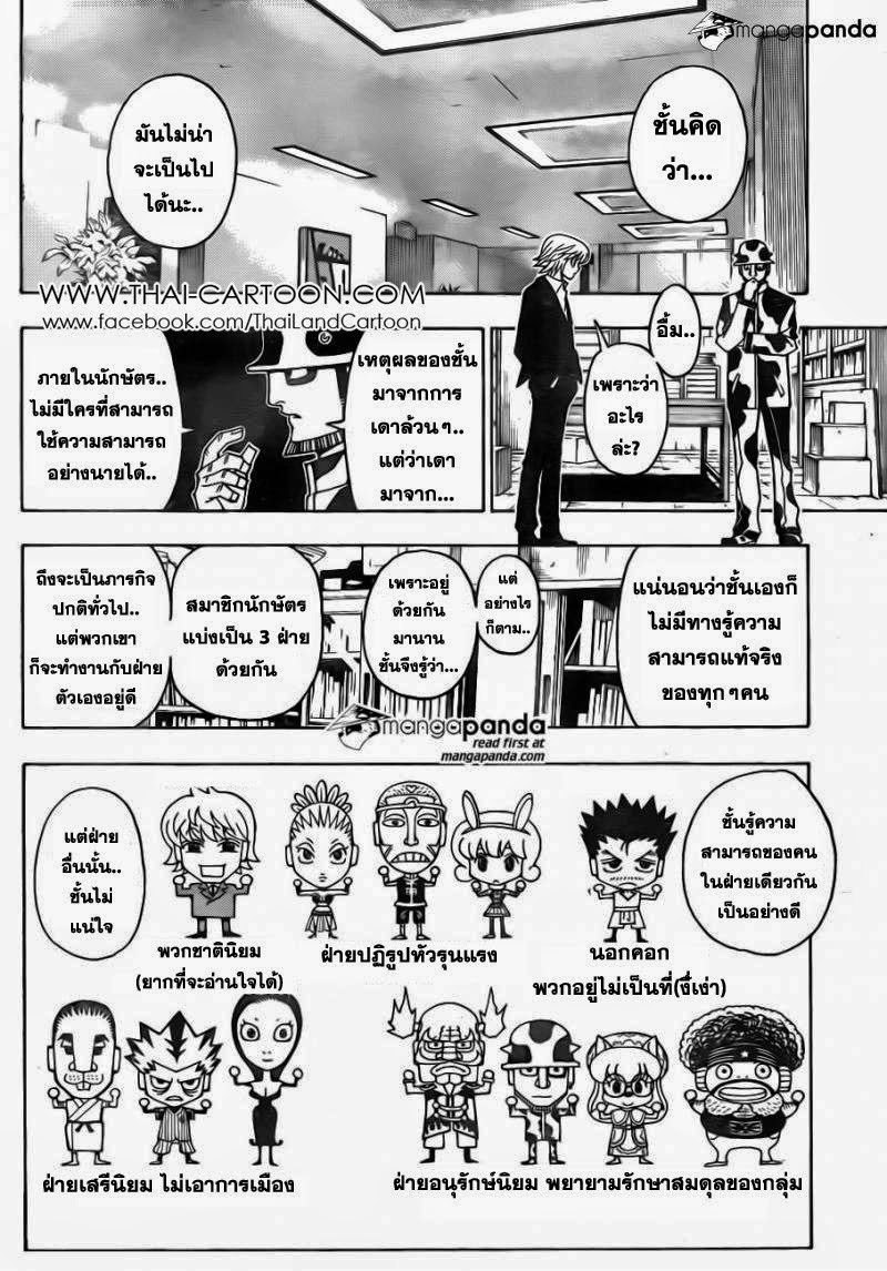 อ่าน Hunter x Hunter