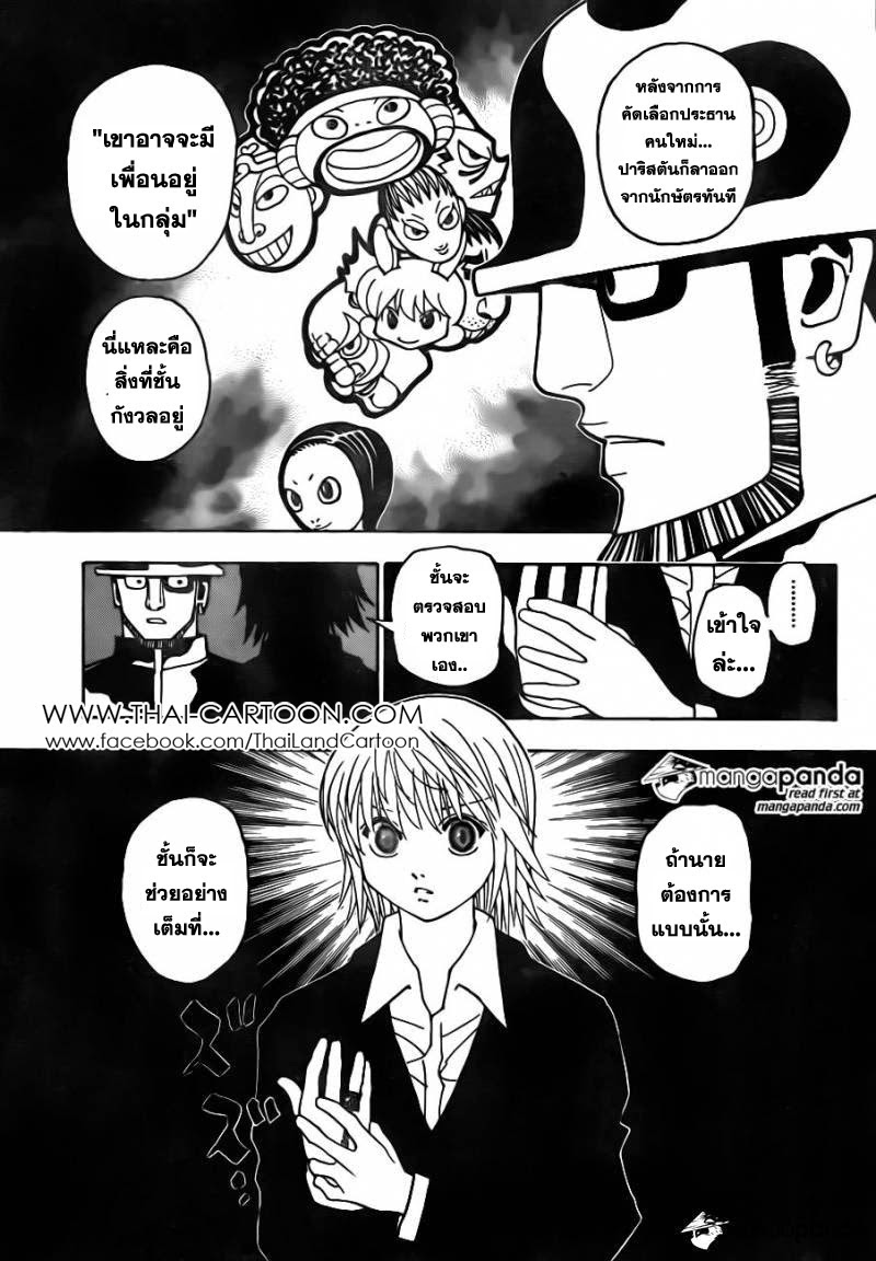 อ่าน Hunter x Hunter