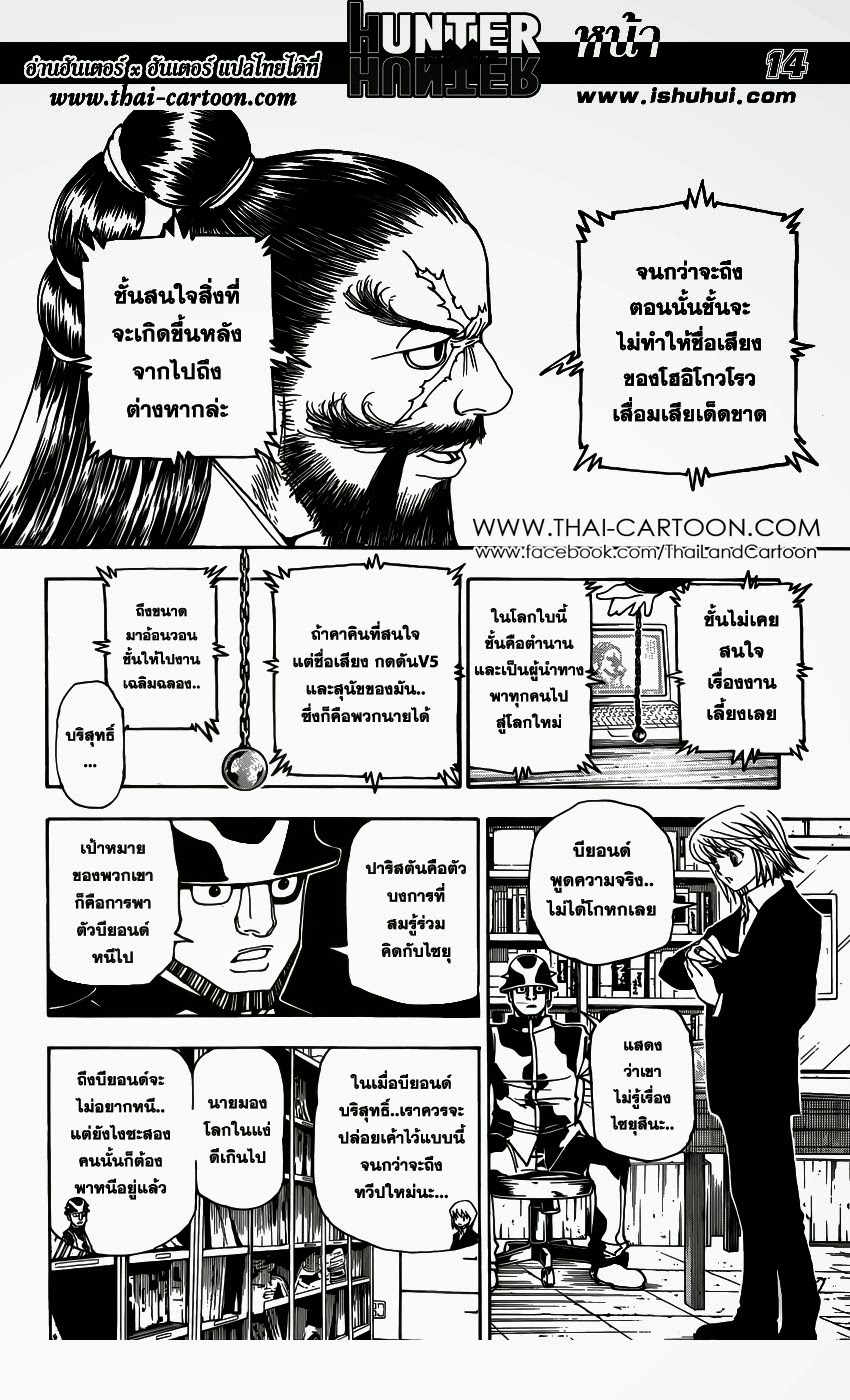 อ่าน Hunter x Hunter