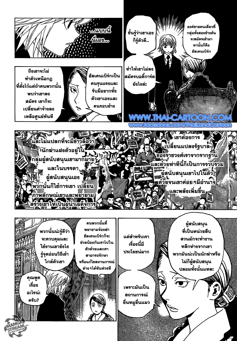 อ่าน Hunter x Hunter