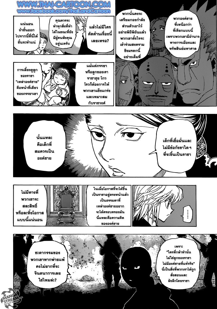 อ่าน Hunter x Hunter