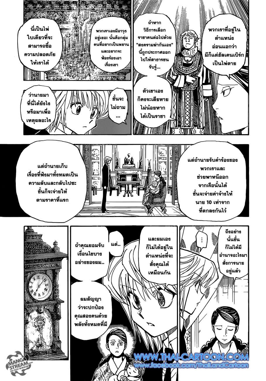 อ่าน Hunter x Hunter