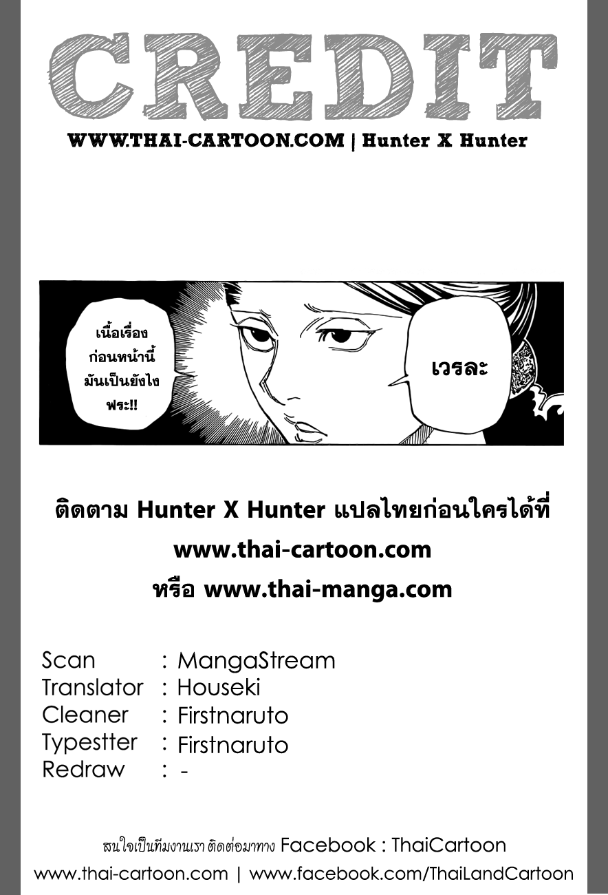 อ่าน Hunter x Hunter