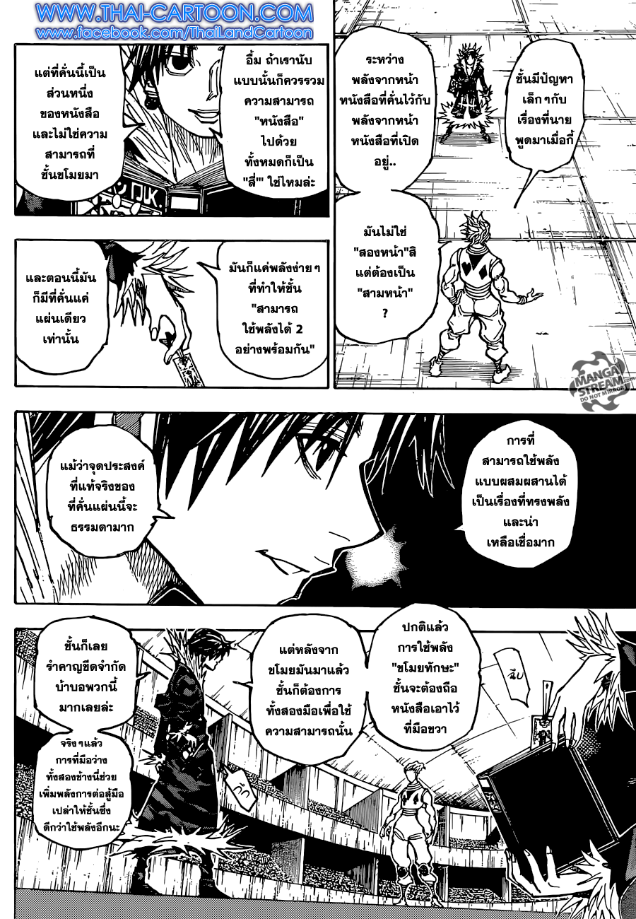 อ่าน Hunter x Hunter