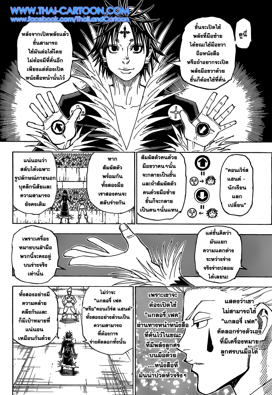 อ่าน Hunter x Hunter