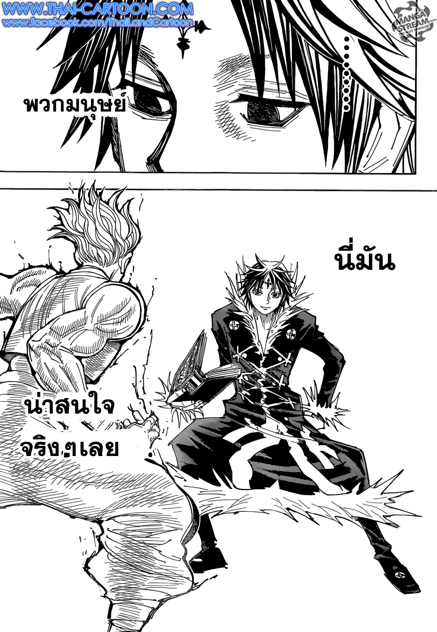 อ่าน Hunter x Hunter