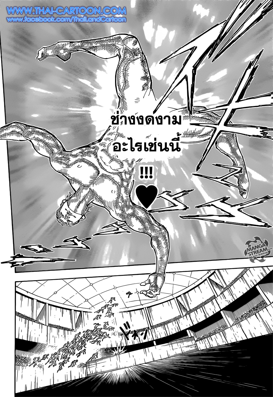 อ่าน Hunter x Hunter