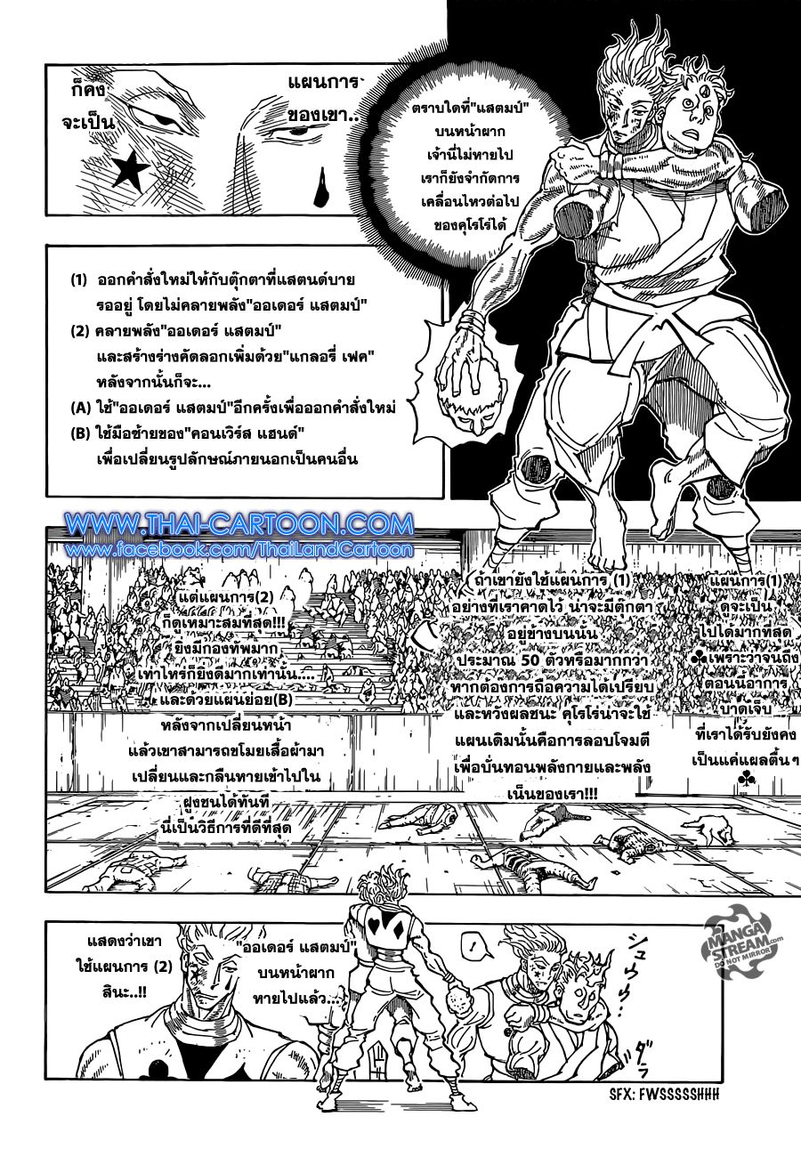 อ่าน Hunter x Hunter