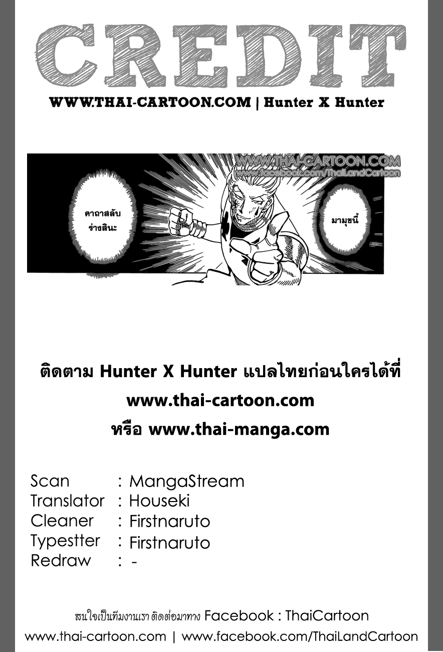 อ่าน Hunter x Hunter