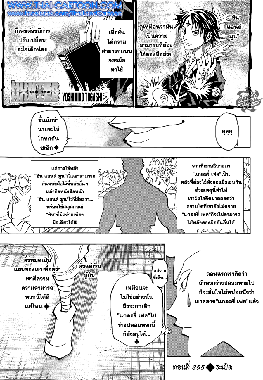 อ่าน Hunter x Hunter