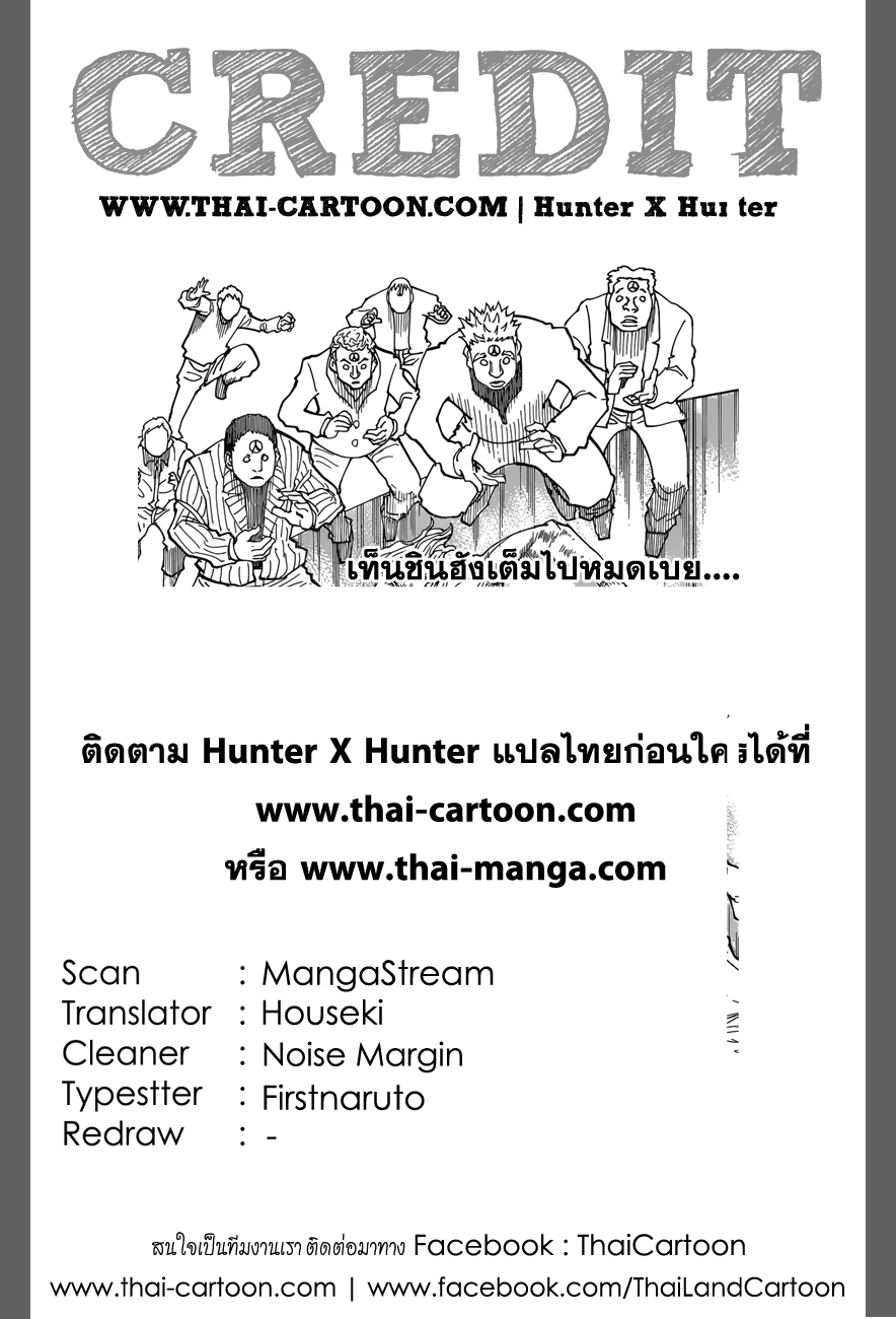 อ่าน Hunter x Hunter