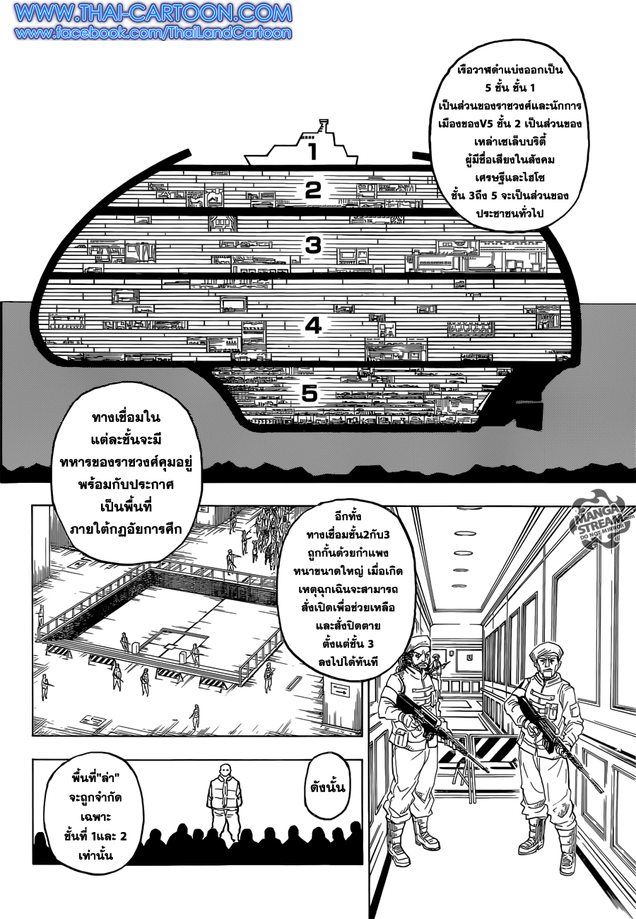 อ่าน Hunter x Hunter