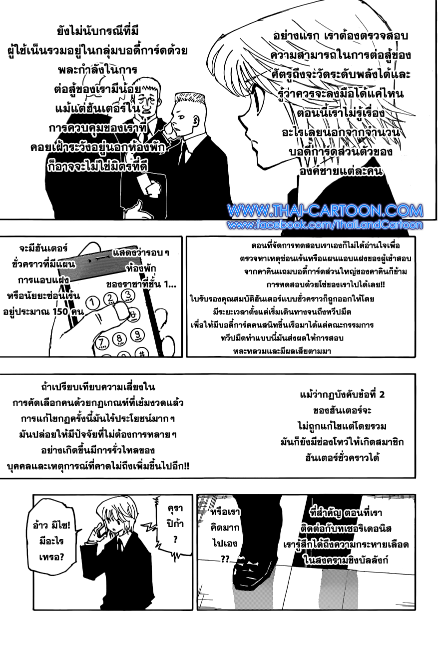 อ่าน Hunter x Hunter