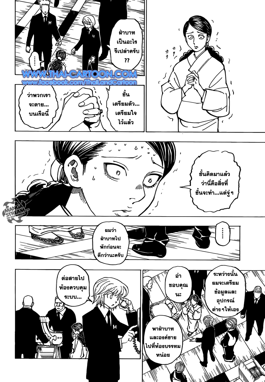 อ่าน Hunter x Hunter