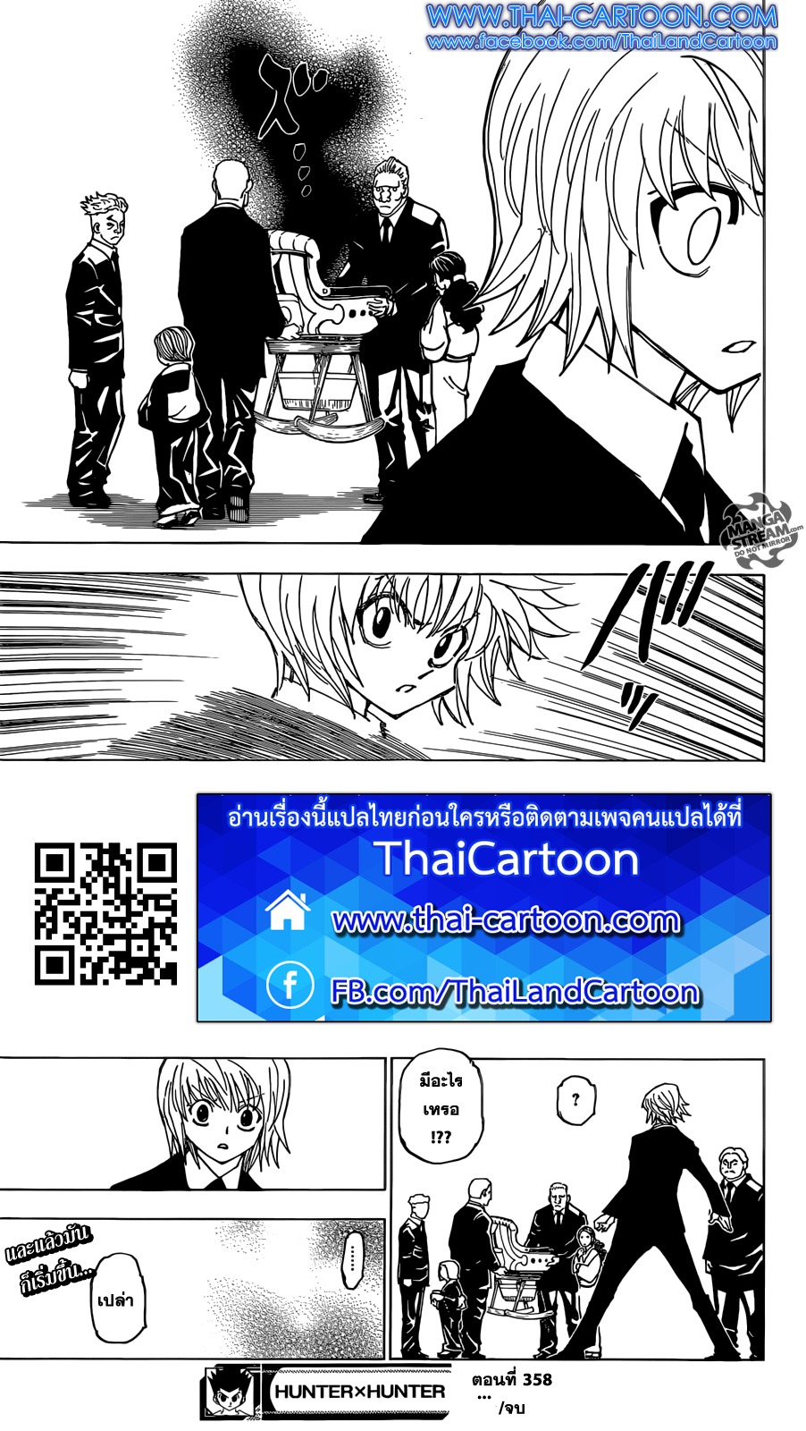 อ่าน Hunter x Hunter