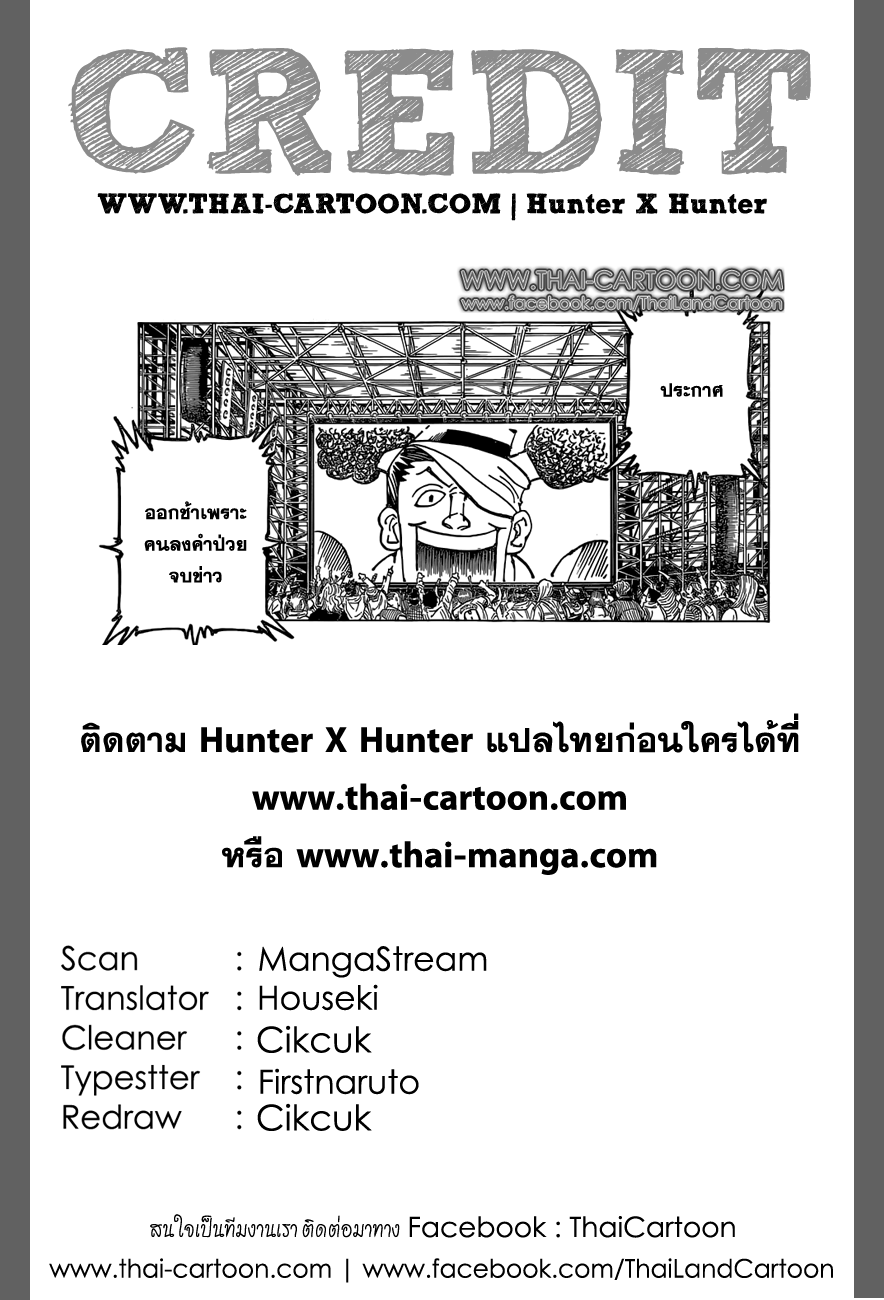 อ่าน Hunter x Hunter