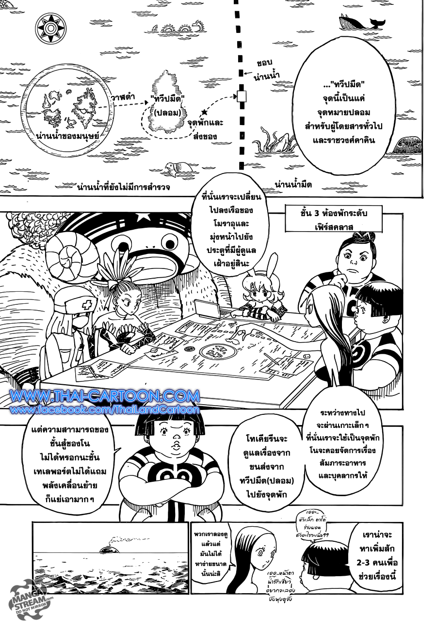 อ่าน Hunter x Hunter