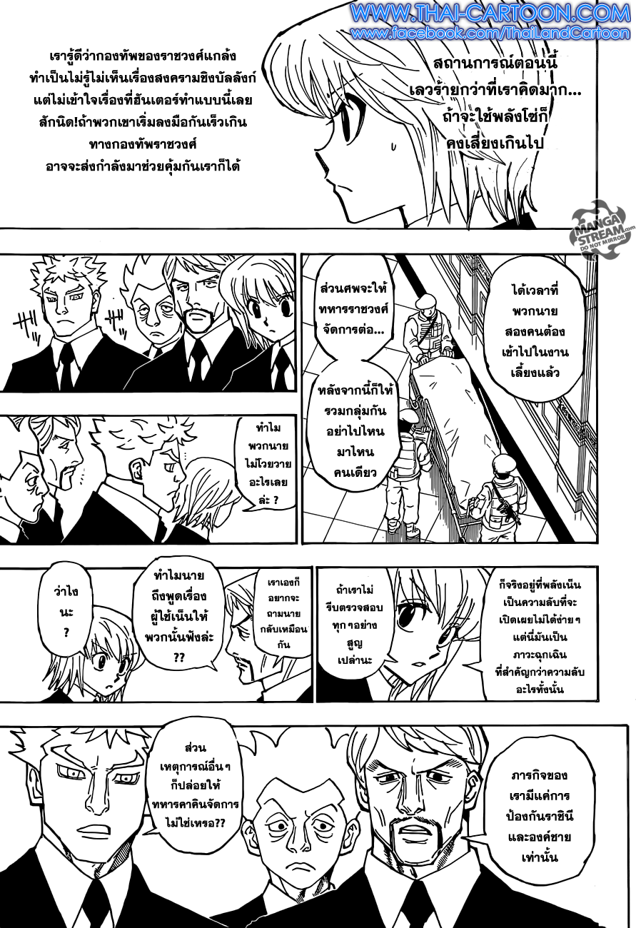 อ่าน Hunter x Hunter