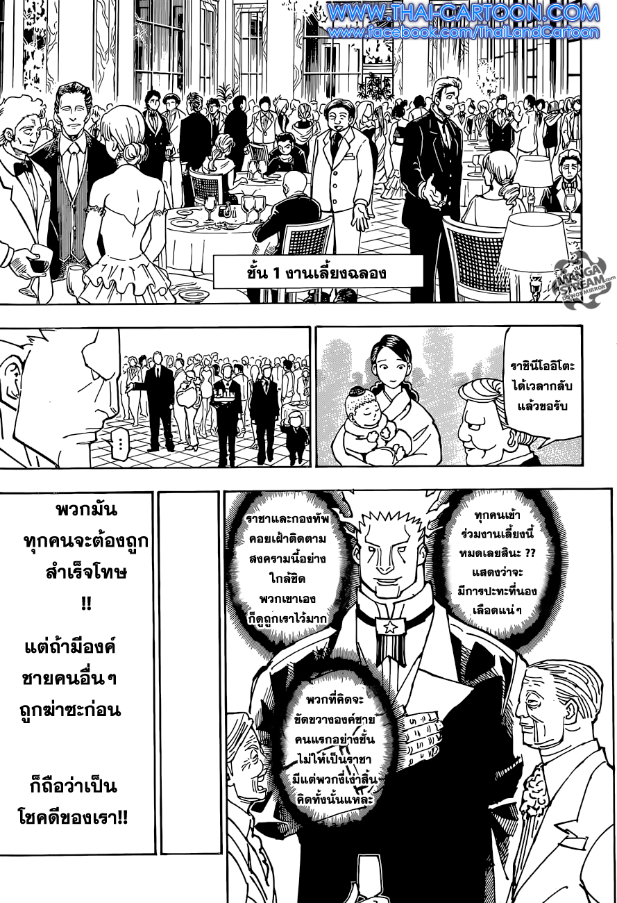 อ่าน Hunter x Hunter