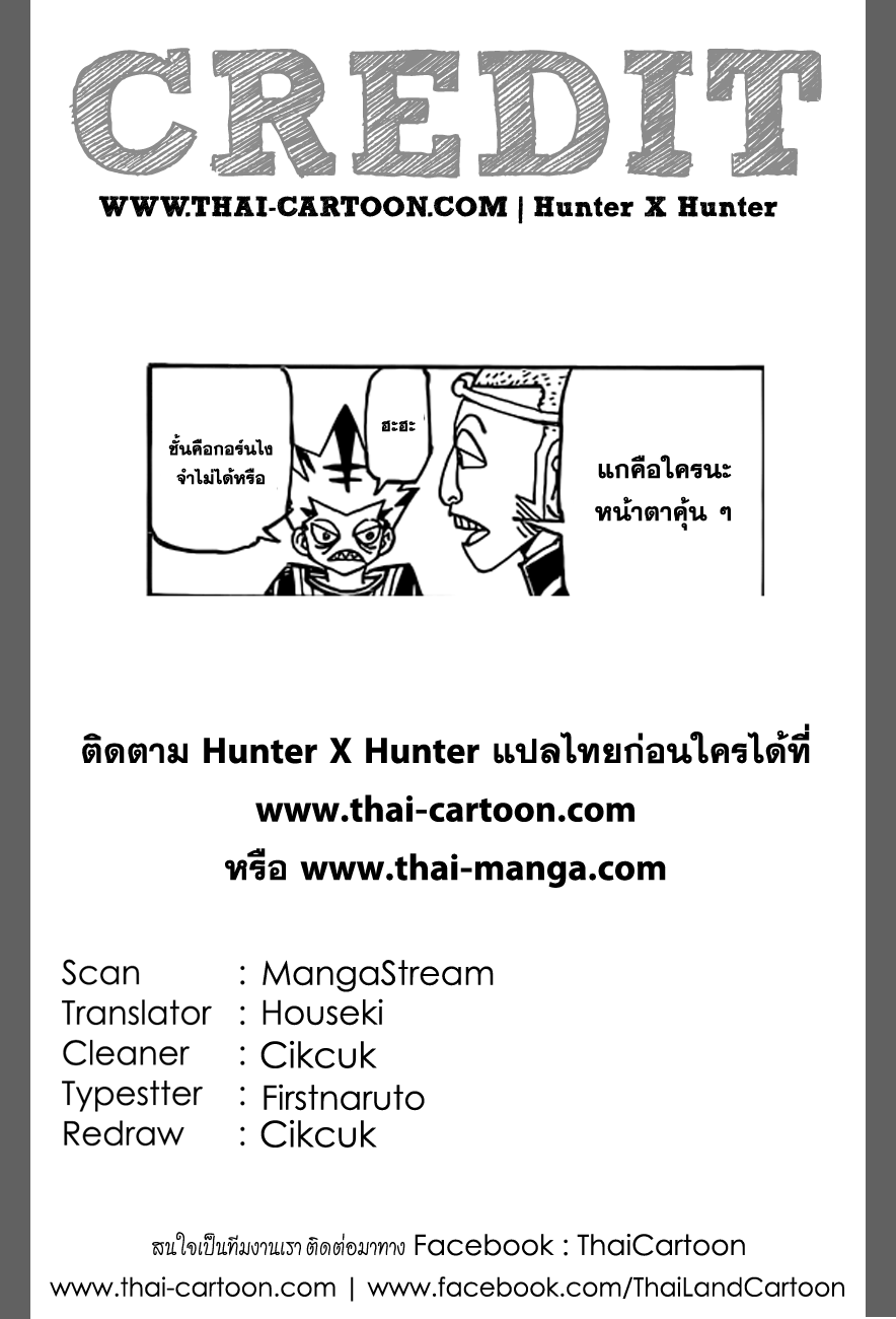 อ่าน Hunter x Hunter