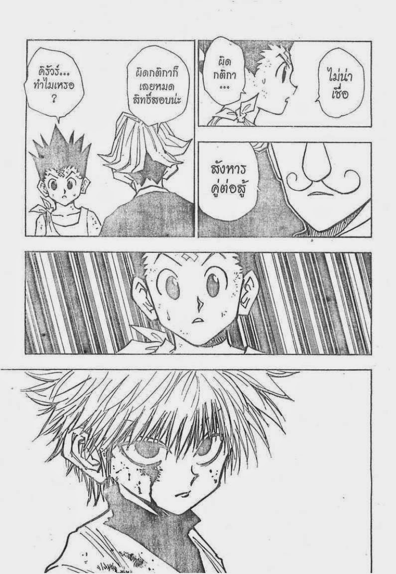 อ่าน Hunter x Hunter