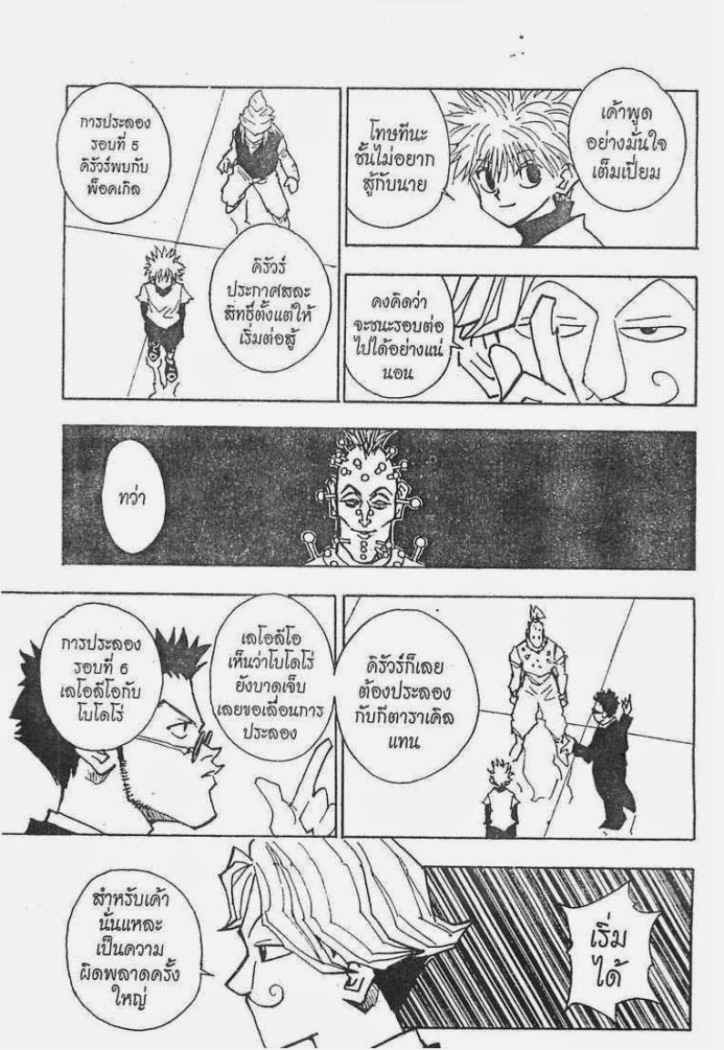 อ่าน Hunter x Hunter