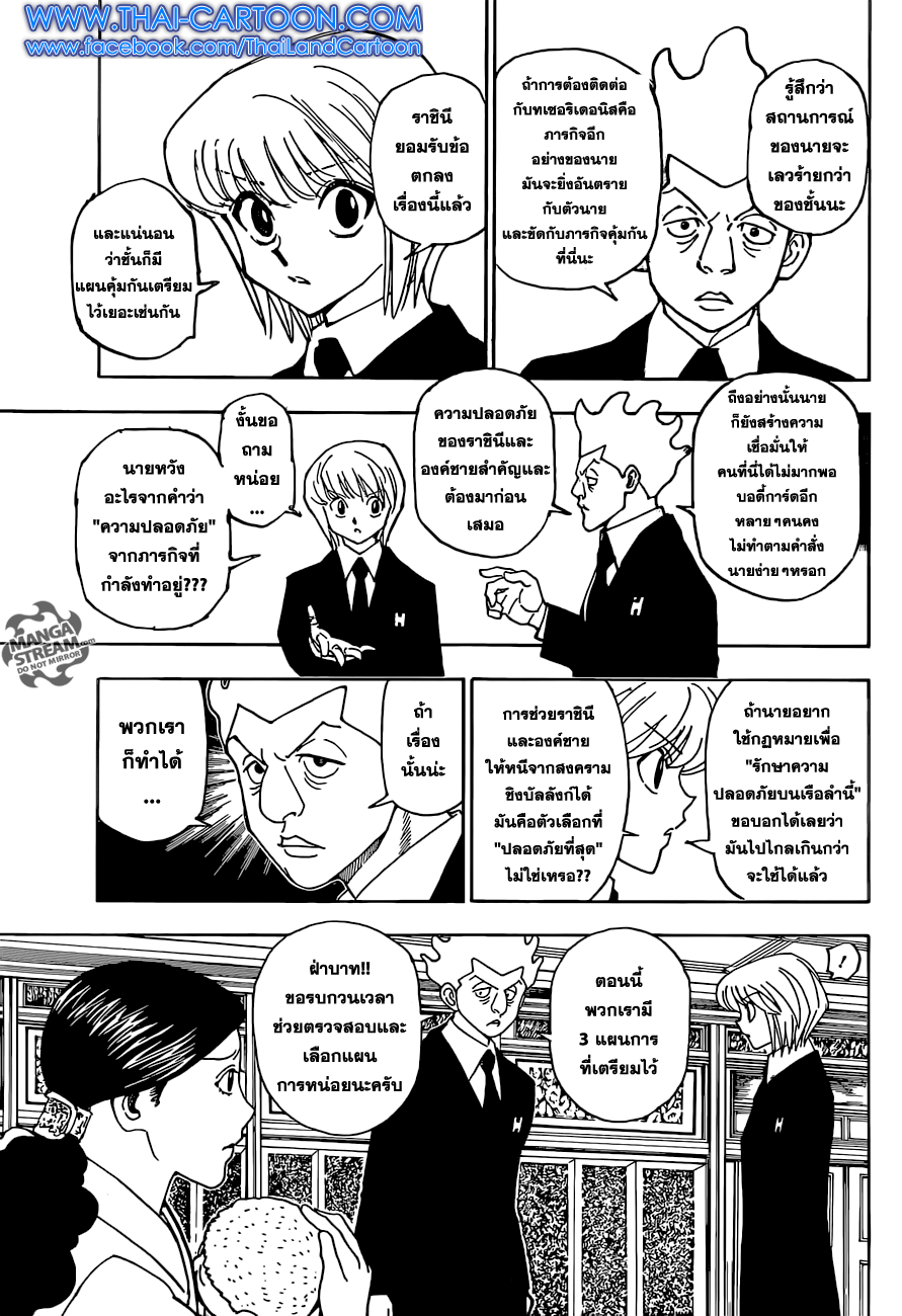 อ่าน Hunter x Hunter