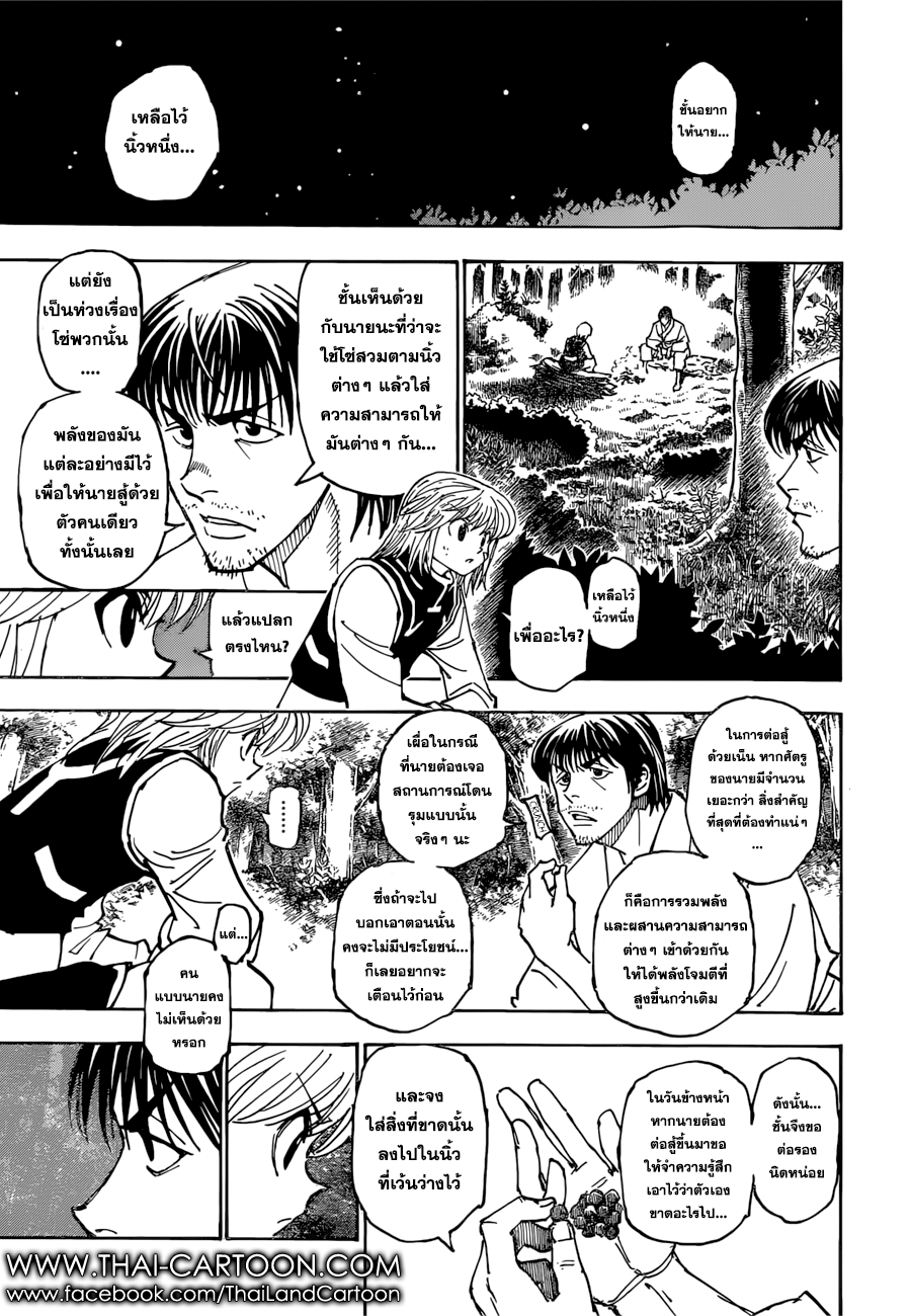 อ่าน Hunter x Hunter