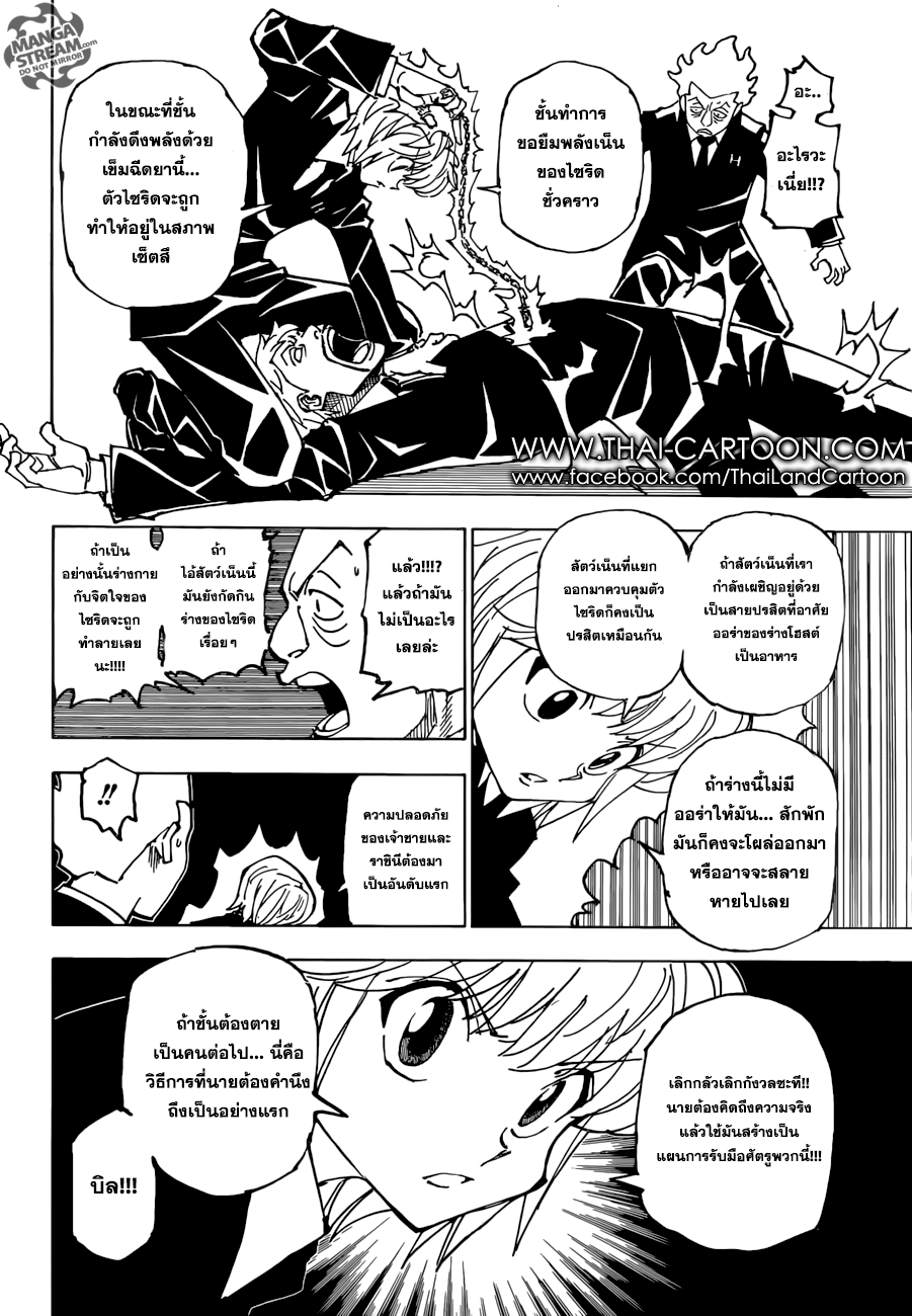 อ่าน Hunter x Hunter