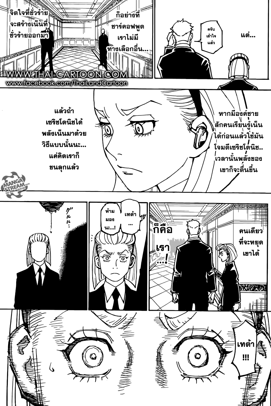 อ่าน Hunter x Hunter